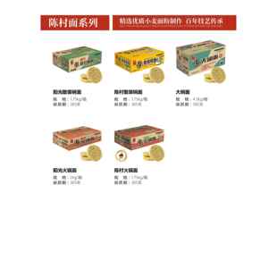 陈村面 箱装面系列合集 虾子面全蛋面淮山面云吞面独立包装火锅面