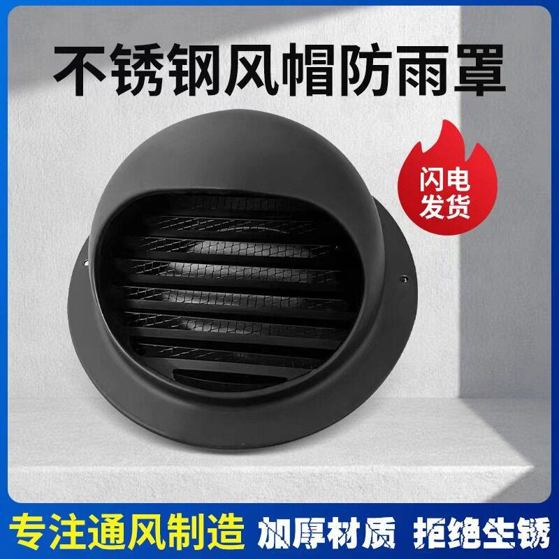 风帽出风口排风口不锈钢风雨外墙通风防虫网罩排气通风口防罩厨房
