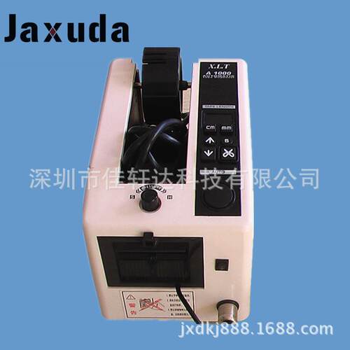 A1000-3胶纸切割机 M1000S胶纸机升级版 全自动胶带切割机