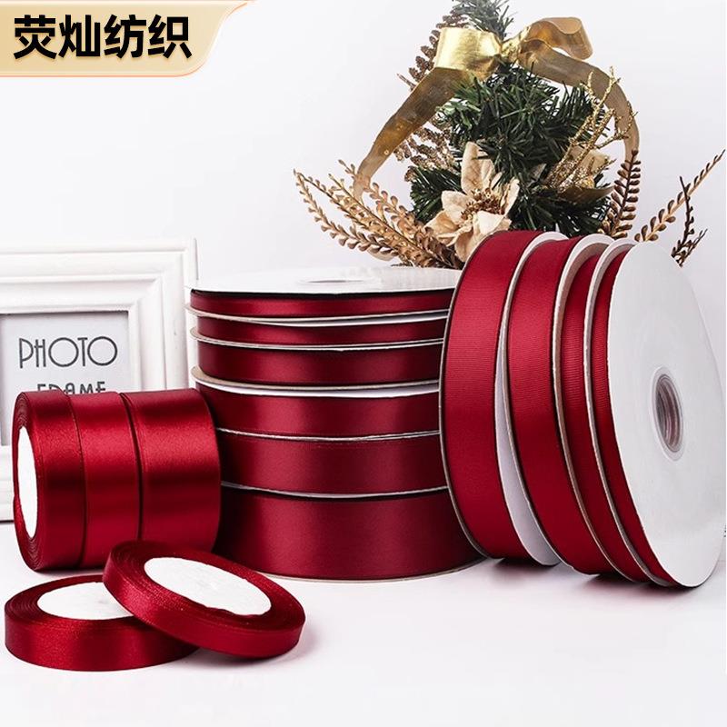酒红丝带缎带绸带礼品包装带婚庆乔迁红布条红绸包礼物酒红色彩带