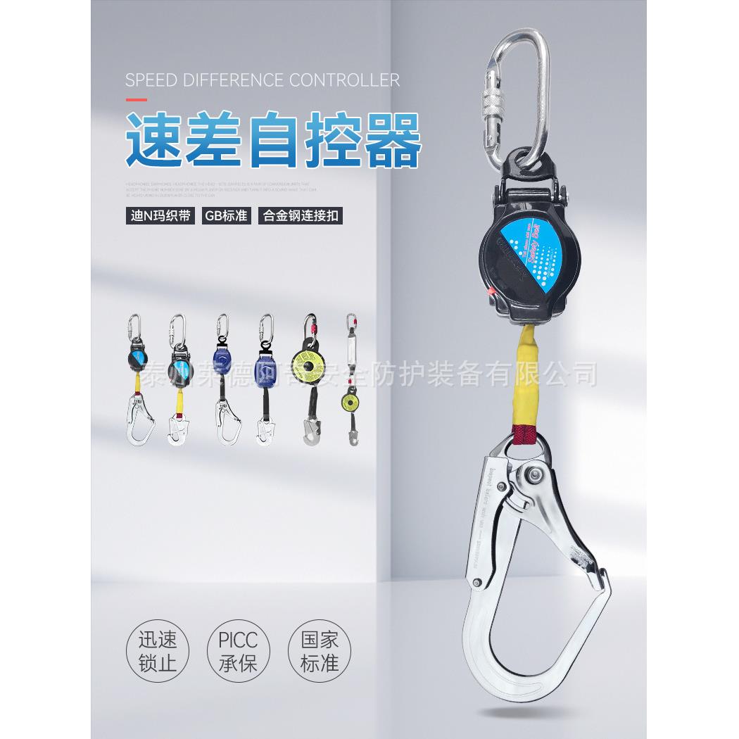 单腰式速差安全带速差器配件带式速差器单腰式防坠器配件