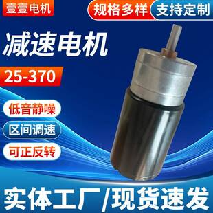 厂供25 288无刷12V24V内置驱动霍尔低噪音微型直流减速 折扣价