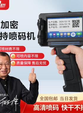 F108不加密手持打码机小型全自动流水线 线喷码机打生产日期二维