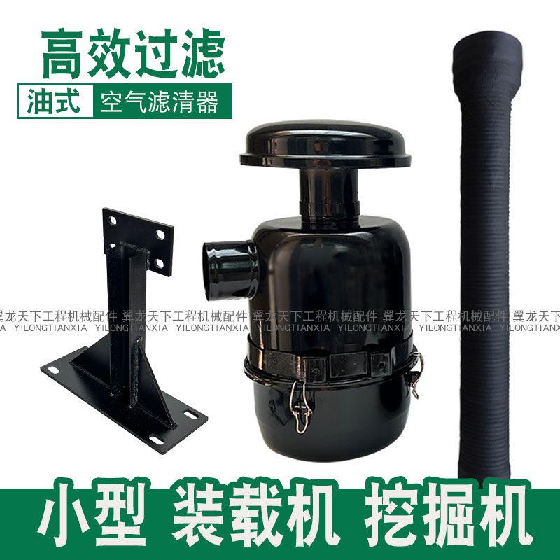 20装载机小铲车小型挖土机小怪手改装空气滤芯进气油浴式空气滤芯