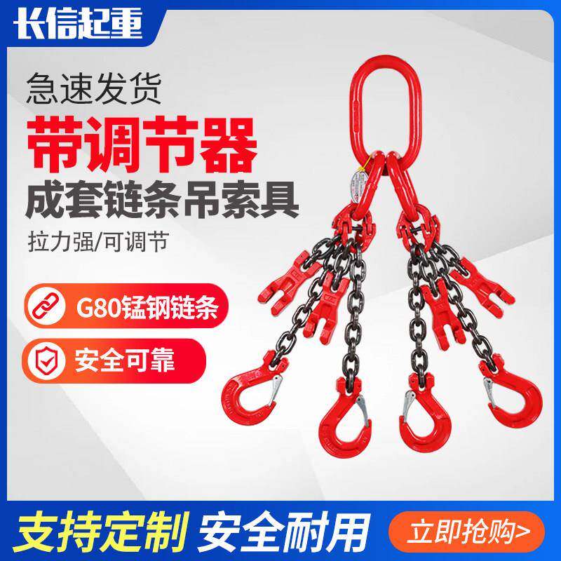g0锰167吊钢起吊重链条吊索具调节器2/5吨铁链吊环8钩挂钩链起重