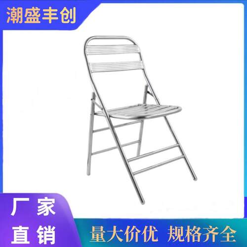 不锈钢便携休闲椅折叠椅子户外金属靠背椅家用餐椅宿舍单人椅板椅