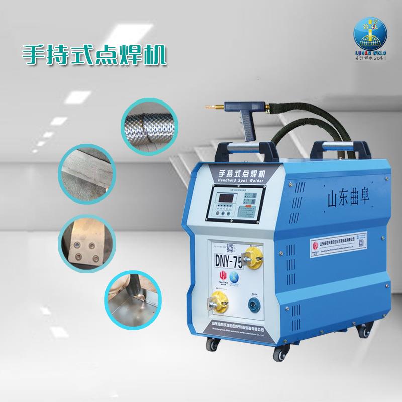 便携手持点焊机不锈钢橱柜箱体手握式碰焊机380V交流工频工业级