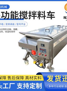 不锈钢酱料可移动周转料车火锅底料搅拌料车厂家冷却搅拌槽车