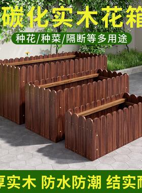 防腐木花箱碳化加厚种植实木户外阳台庭院室外长方形花槽花盆种菜