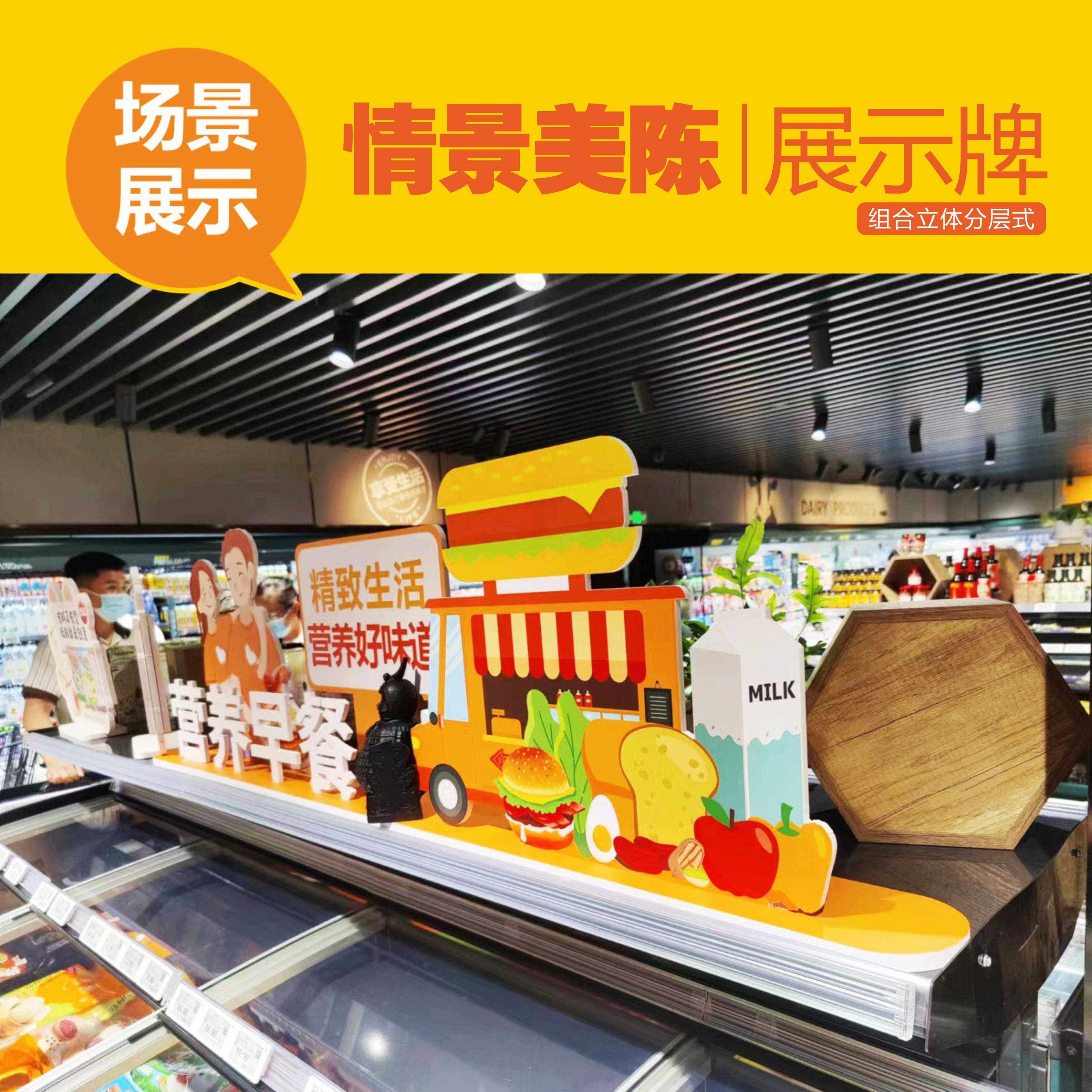 东来款商场超市广告主题情景组合美陈立牌异形情景氛围装饰PVC板