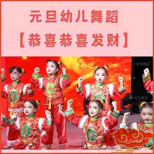 恭喜发财演出服儿童幼儿园六一表演服道具小福娃小年兽舞蹈服秧歌