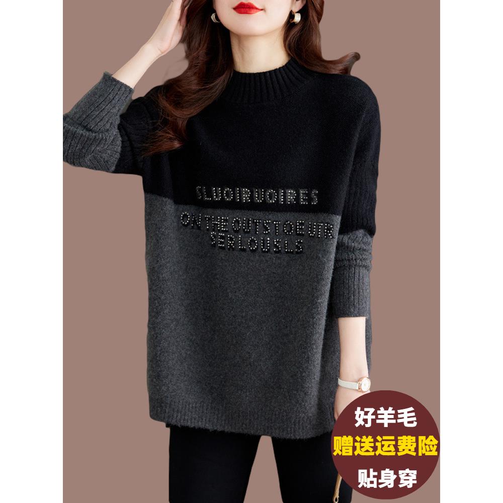 羊绒衫内搭上衣女秋冬中长款撞色毛衣胖mm时尚大码羊毛针织打底衫