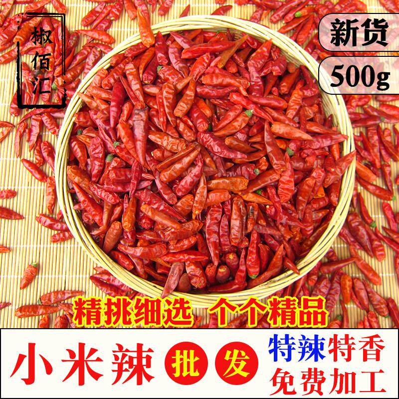 鬼椒面巨辣 小米辣 特辣 超辣香辣 辣椒面 粉七星椒小米辣魔