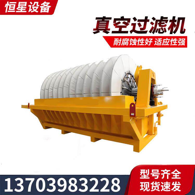 真空过滤机GYW-20过滤质量稳定适用于多行业固液分离维修费用低