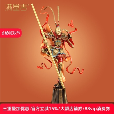 《斗战胜佛战无不胜》纯铜孙悟空齐天大圣铜摆件客厅玄关工艺礼品