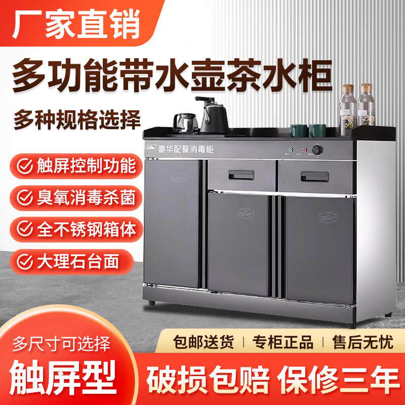 包厢茶吧机一体茶水柜消毒柜商用餐饮双门带抽屉饭店饭厅配餐柜