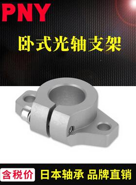 线性光轴支架10支撑12个固定座8Shf13 16 20 25 30 35 40Shhsa50