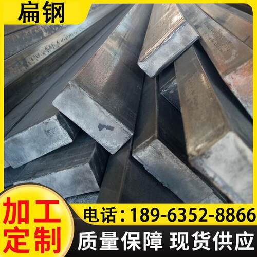 冷拉实心方钢A3方钢条扁铁20号45#20/30/50/80/100/Q355B扁钢订做