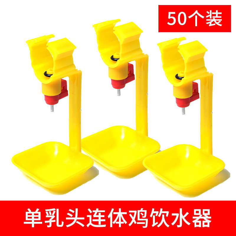 饮饮乳头水器连体自动卡式设备小鸡水器养鸡鸡用式钢球饮水器