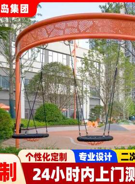 房地产小区游乐场规划儿童乐园设计不锈钢滑梯游乐设备厂家定做