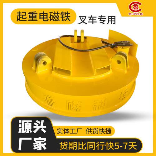 电磁吸盘起重电磁铁专用吸铸铁锭钢球钢筋头起重电磁铁