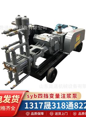 多种规格SYB变量注浆机 四档调速双缸双液注浆泵 地铁加固灌浆泵