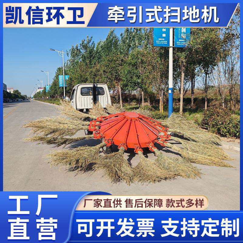 拖挂式扫地机 16把挂车牵引扫地车 圆盘大型马路扫路车