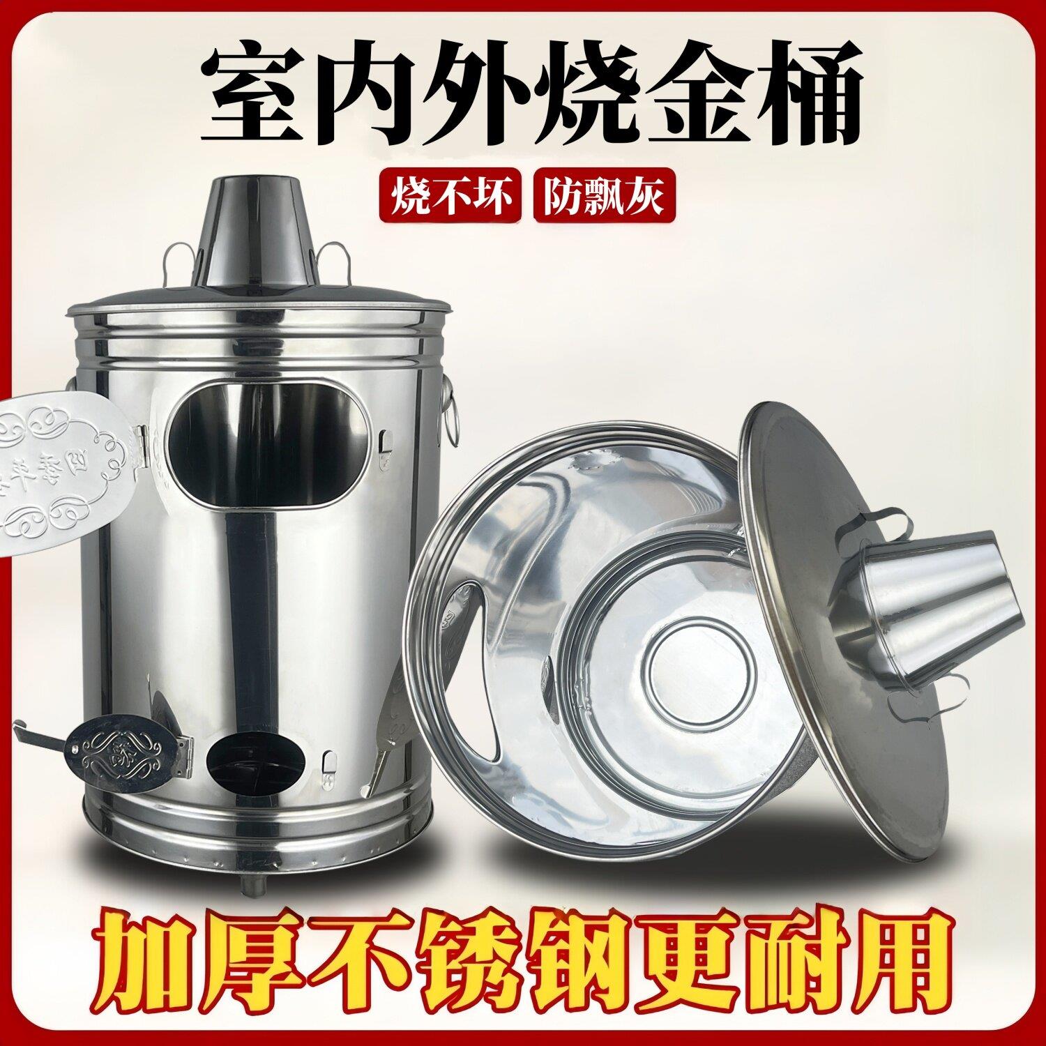 防风烧纸桶家用烧金桶焚烧铁桶清明烧元宝桶无烟焚化炉烧钱纸桶