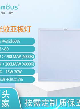 铝框方形高光效平板灯60×60CM高光效面板灯集中吊顶高光效平板灯