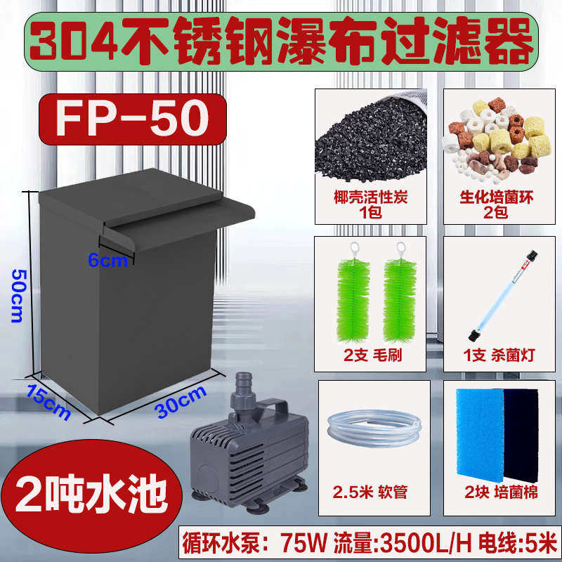 净化水池锦鲤净水水循环过滤器鱼池庭院循环系统过滤室外鱼池户外