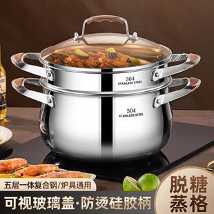 高汤锅304不锈钢汤锅家用加厚大容量煲汤熬粥蒸煮炖锅电磁炉煮锅
