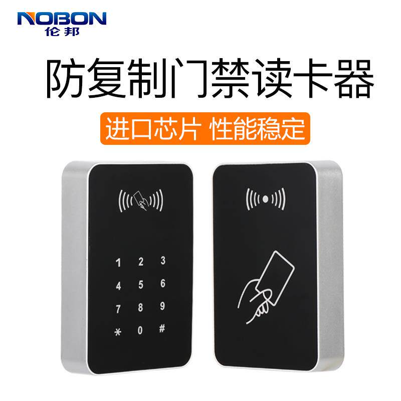 伦邦ic卡门禁读卡器ID钥匙扣读头EM1密码联网远距离rfid双频伟根