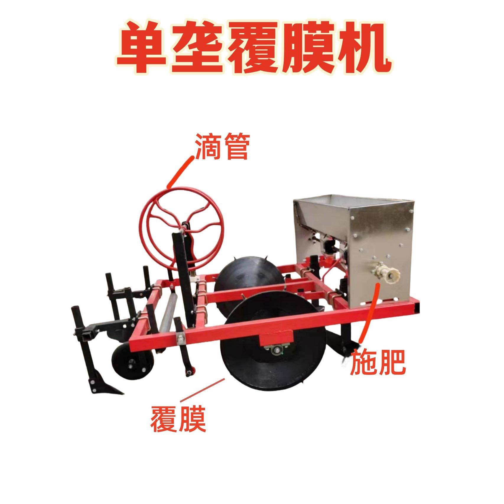 地膜覆盖机四轮带起垄覆膜施肥滴灌一体机多功能农用红薯覆膜机