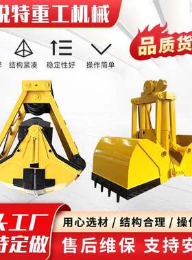 装沙卸煤液压贝壳抓斗挖机吊车可自旋转贝壳式抓斗酿酒厂用抓斗