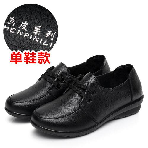 正品单鞋真皮妈底妈鞋春秋季舒适软中老年皮鞋平底防滑女士黑色工