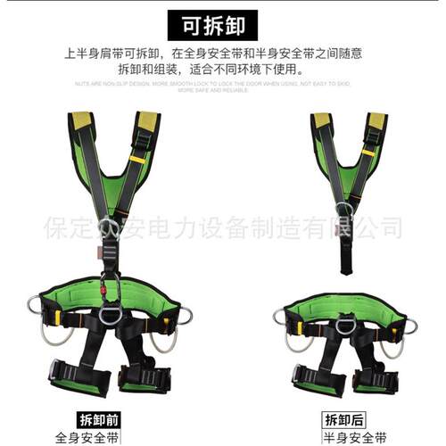 山式安全带高空登作业安速全带户外全五点式全封闭式全身安带降保