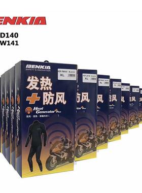 正品BNKIA宾骑亚秋冬长袖摩托 车发热保E暖防运风皮衣内搭动汗衣