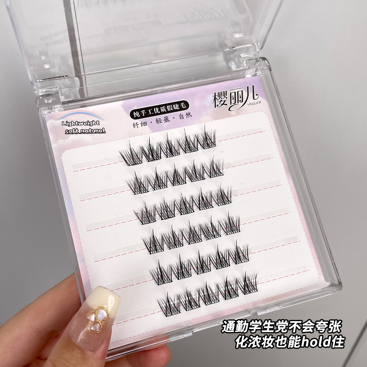 太阳花假睫毛猫耳朵眼睫毛假睫毛