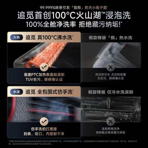 追觅T40Ultra洗地机灵捕AI机械臂火山湖浸泡洗0缠毛扫地机吸尘器