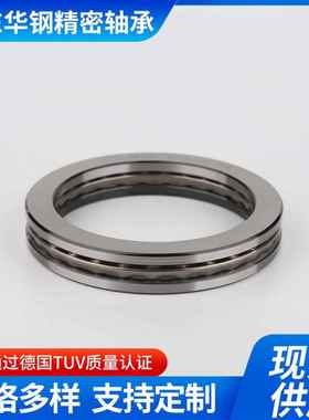推力球轴承P5级P4级51232/51234轴2/513/51623TIC8/51240高精度承