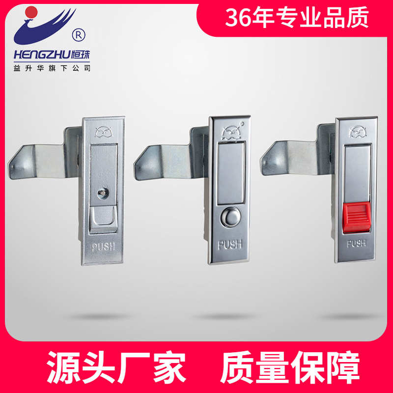 恒珠MS503按钮弹跳锁配电柜锁工业设备门锁锌合金平面电箱锁