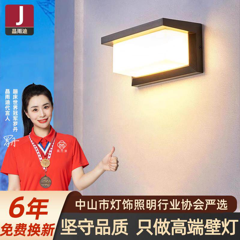 户外壁灯防水别墅庭院花园露台照明超亮温室门口灯室外阳台墙灯