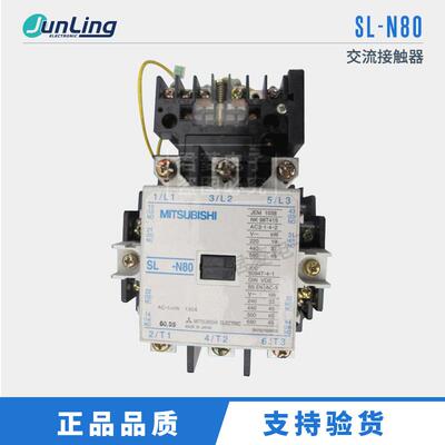 交流接触器SL-N80 配热过载继电器一套
