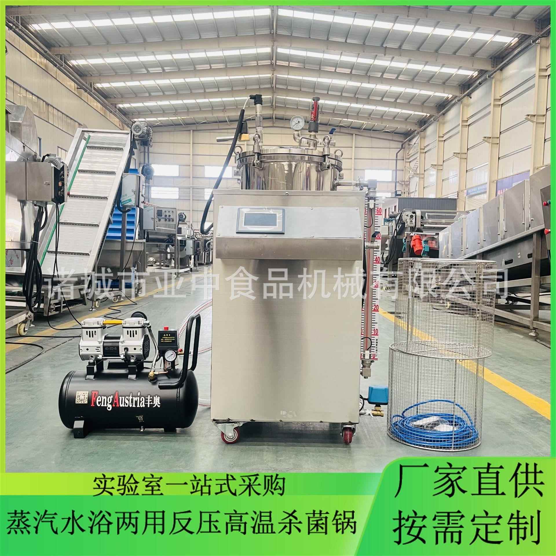 熟食卤肉水浴杀菌锅全自动鸭头鸭脖水浴杀菌釜真空包装肉类杀菌锅