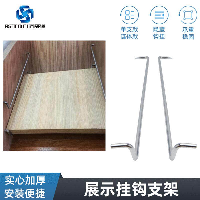 层板托支架五金配件冷轧钢衣橱柜门展板样品架子样品展示支架