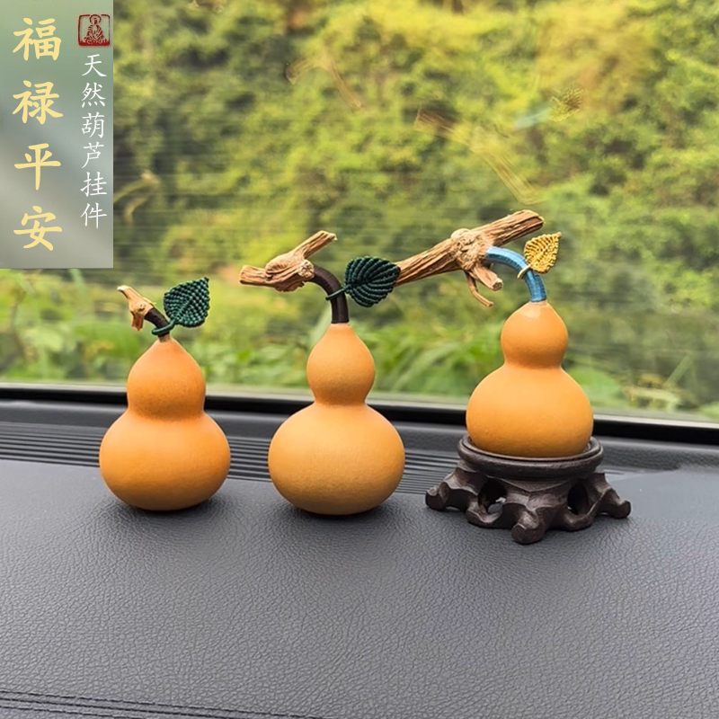 护路葫芦天然葫芦摆件文玩葫芦龙头手捻盘玩把玩挂件汽车家居摆件