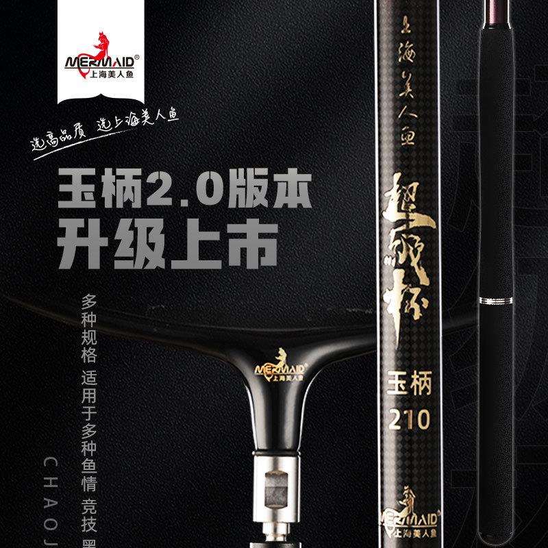 美人鱼超级杯抄网竿大物伸缩碳素抄网支架抄网杆