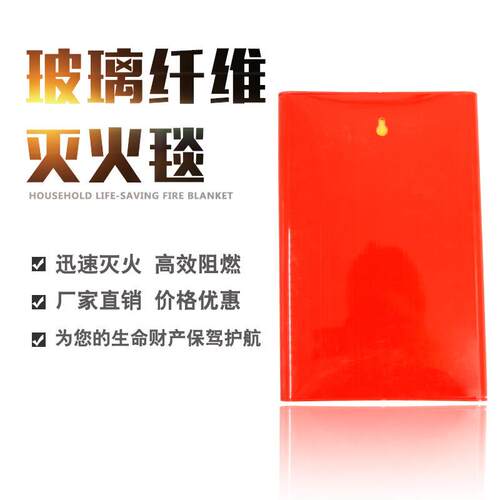 邑家用车硅用胶涂层灭火毯阻燃固驾驶常备毯玻璃纤YGMHT维救生1米