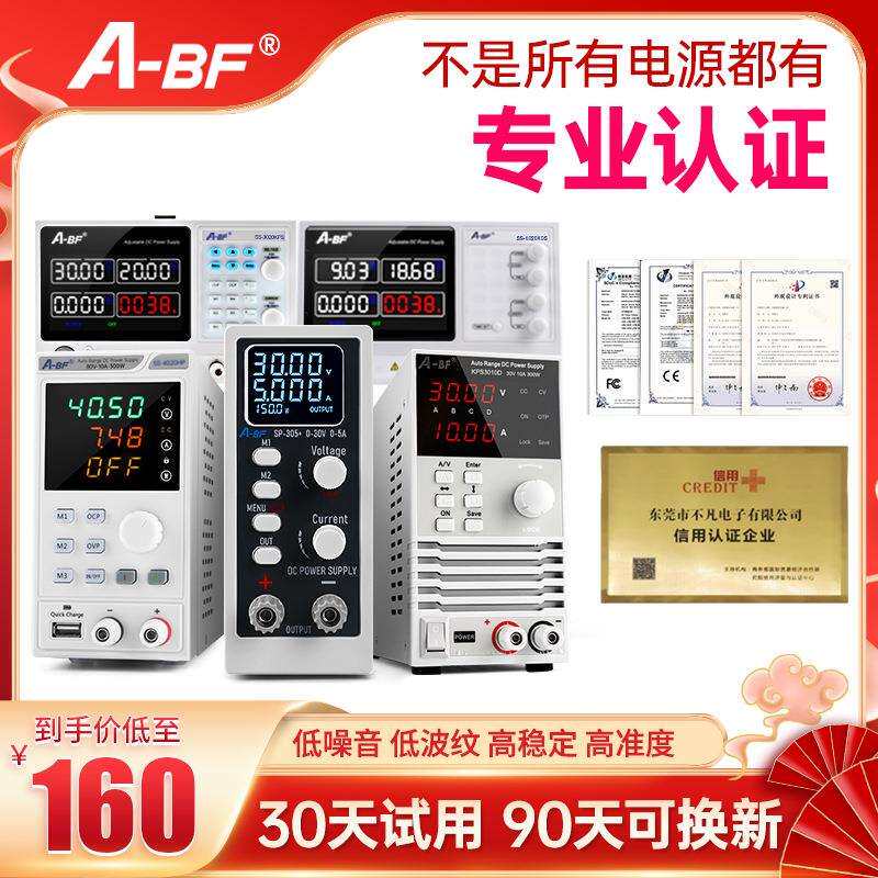 A-BF不凡高精度可调直流稳压电源维修开关电源30V60V5A10A可