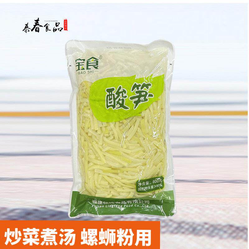 老柳州螺蛳粉宝食酸笋800g脆笋爽口笋丝竹笋螺蛳粉专用老坛发